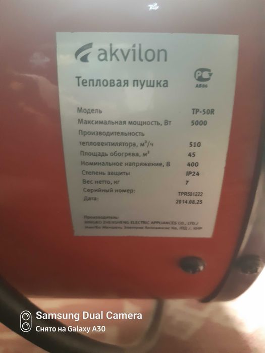 Пушка для обогрева