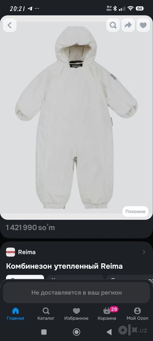 Детский комбинезон