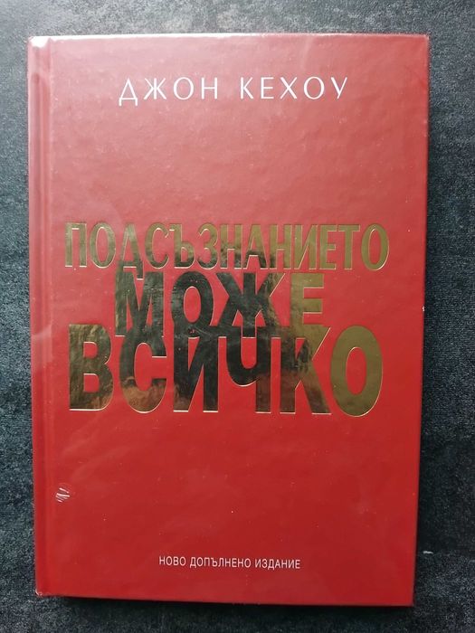 Нови книги на изгодни цени