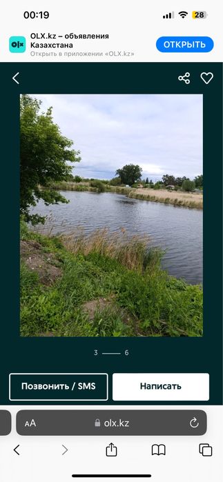 Продам участок На наримановке