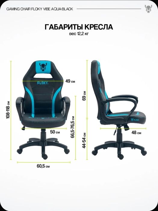 Продам игровое кресло.