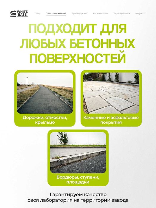 грунтовая краска