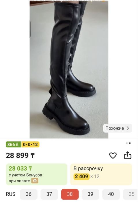 Бадфорты кожаные