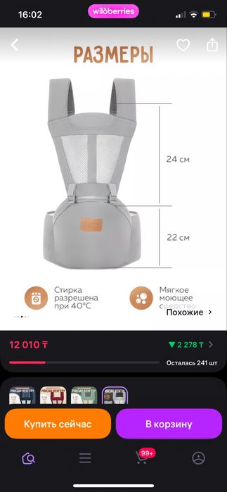 Продам хипсит слинг