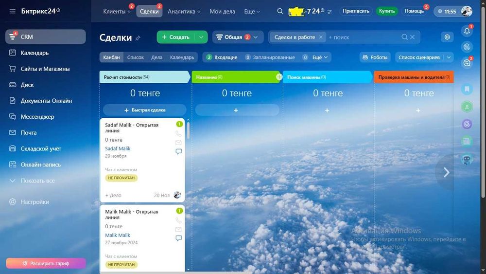 Продам ТОО Логистика