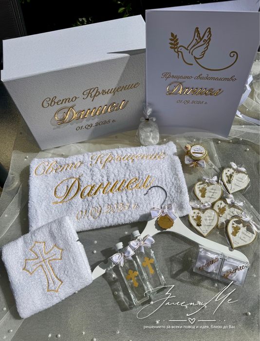 Комплекти за свето кръщение