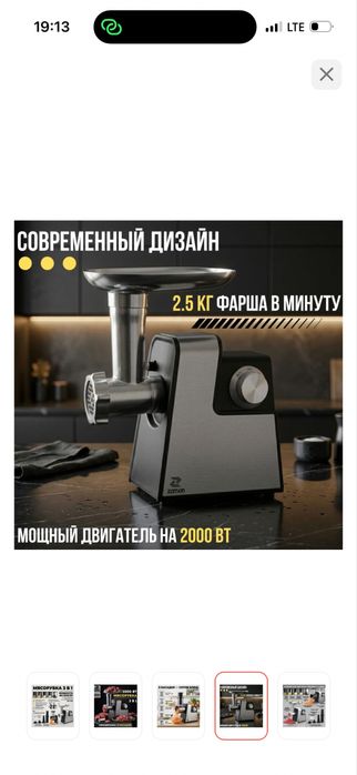 Мясорубка новый не открытый