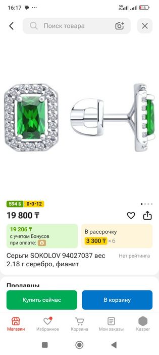 Продам из серебра пусеты