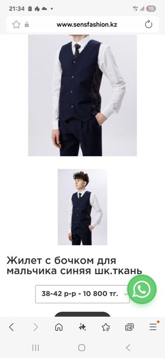 Жилет школьный клетка