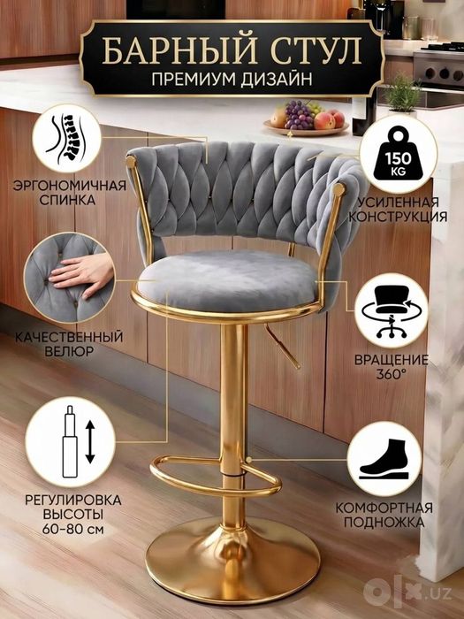 Барный стул премиум класса