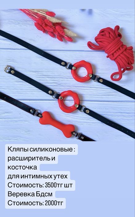 Товары для взрослых