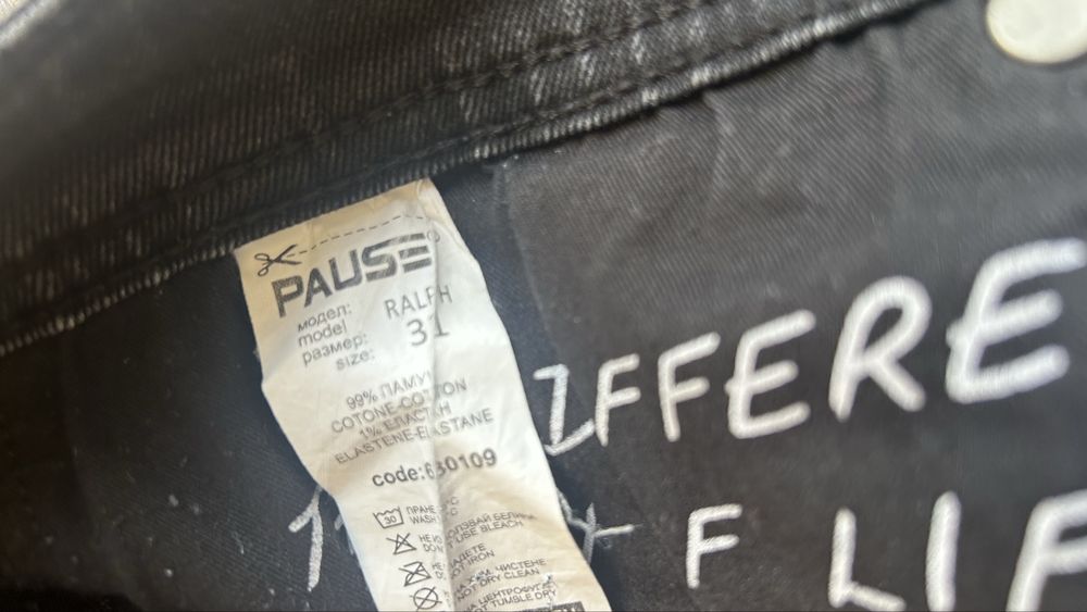 Черни дънки Pause