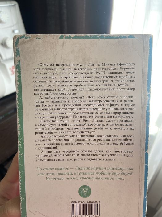 Продам книгу 5 методов воспитания детей