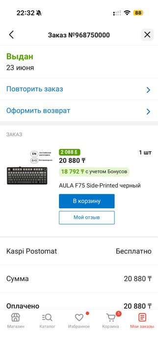 Продам механическую клавиатуру AULA F75, черная