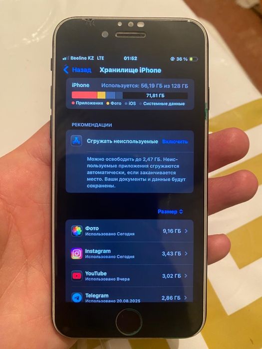 iPhone SE 2020 обмен