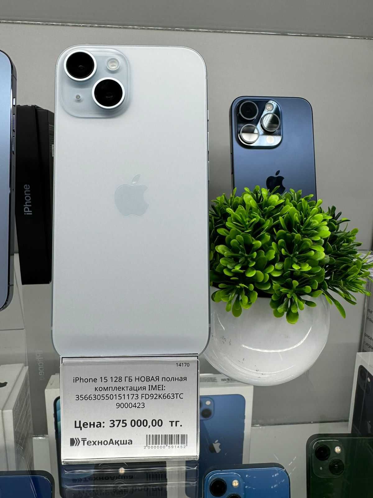 IPhone 15 128GB Ломбард ТехноАқша: 375 000 тг. - Мобильные телефоны /  смартфоны Семей на Olx