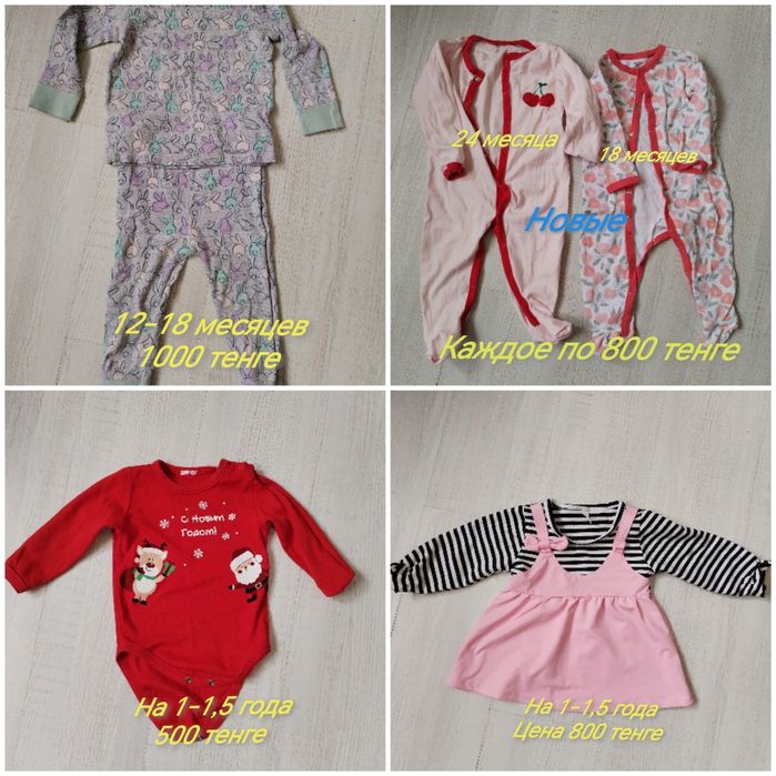 Детские вещи б|у и новые