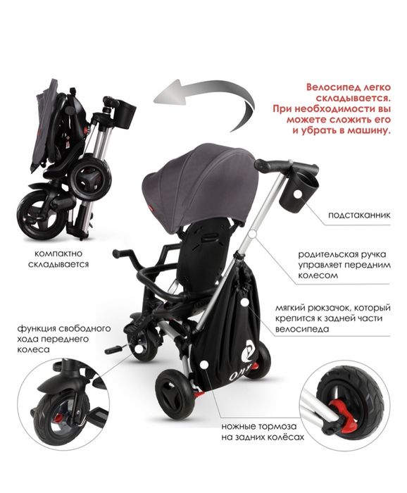 Велосипед детский