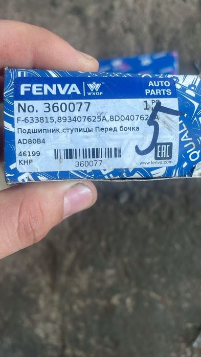 Продам запчасти на Ауди b3 b4