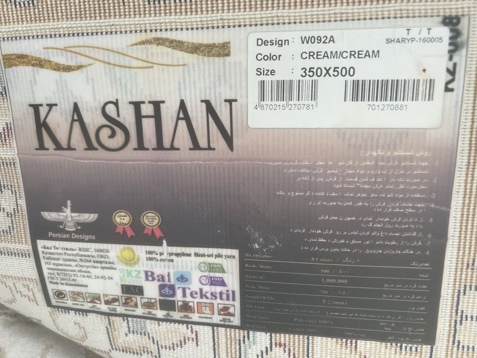 Продам Турецкий ковёр 4,5 х 5м