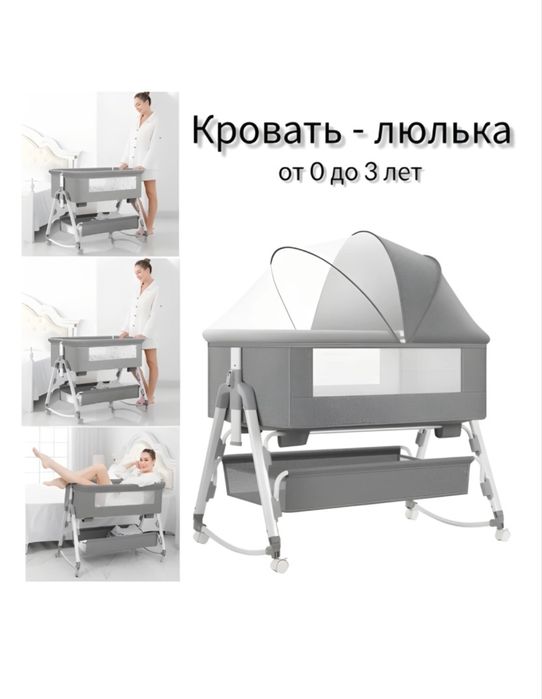 Продам кровать - люльку .