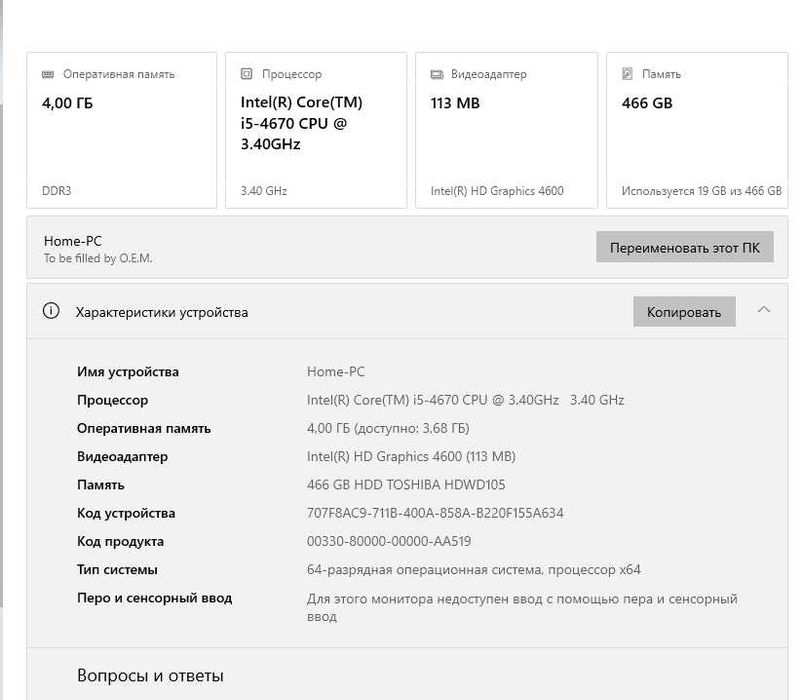 Системный блок core i5 4670