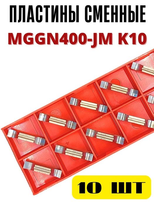 CNMG120404 LF9118 токарлик пластиналари Пластины CNMG120404 LF9118