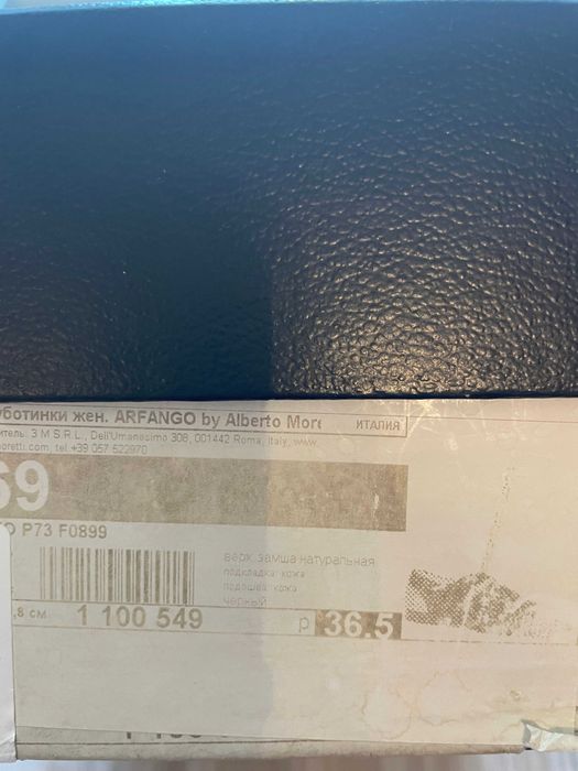 Туфли новые, Италия