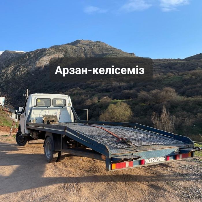 Эвакуатор Аксукент Карасу