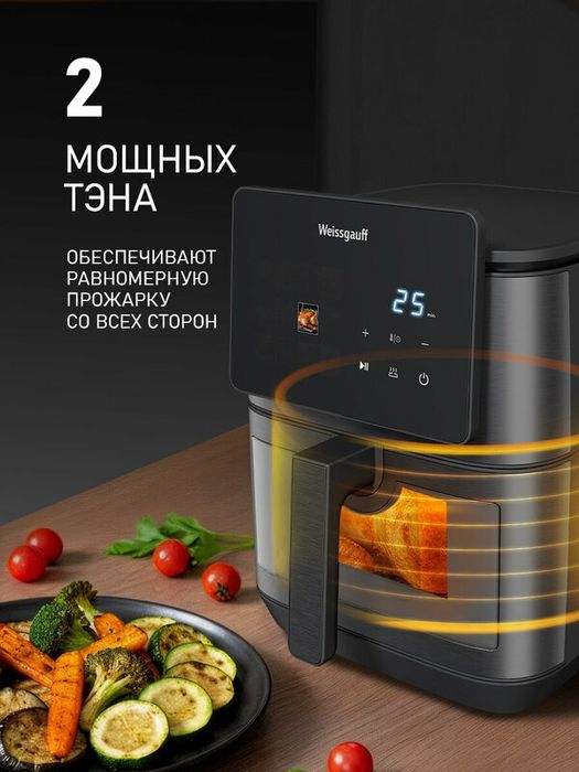 Аэрогриль электрический Weissgauff WAF 909 DB Digital FryPro, Мощность