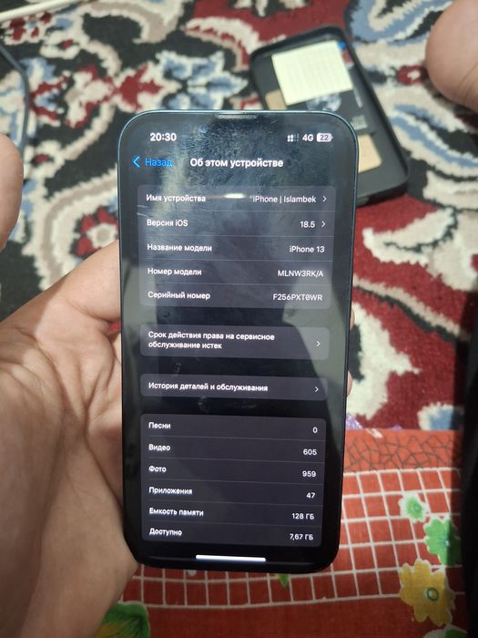 iPhone 13 срочна