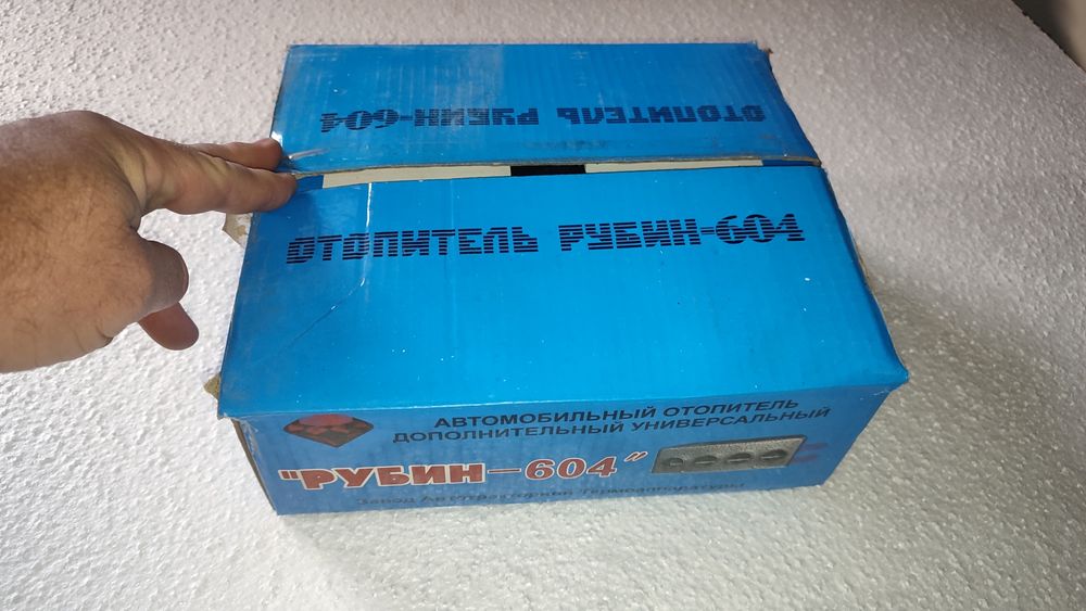 Дополнительный отопитель салона.