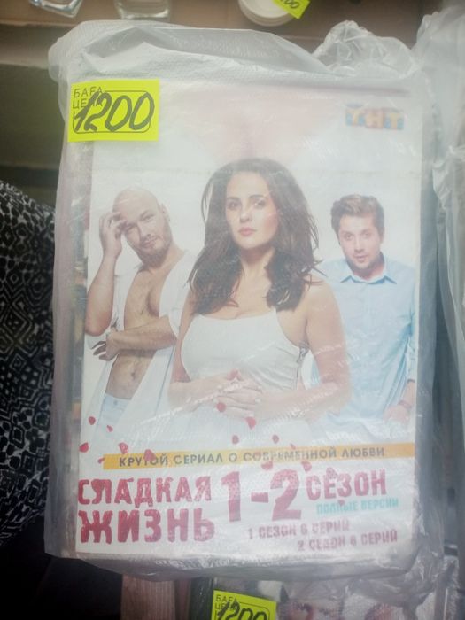 Продам пакет дисков