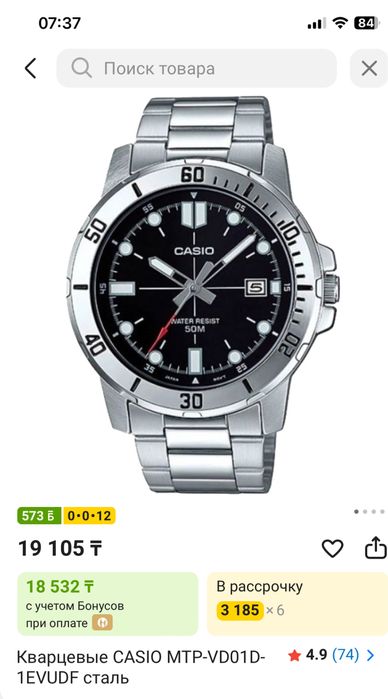 Продам мужские часы CASIO  новые