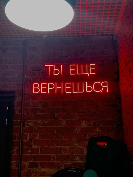 Неоновые вывески по городу Кокшетау