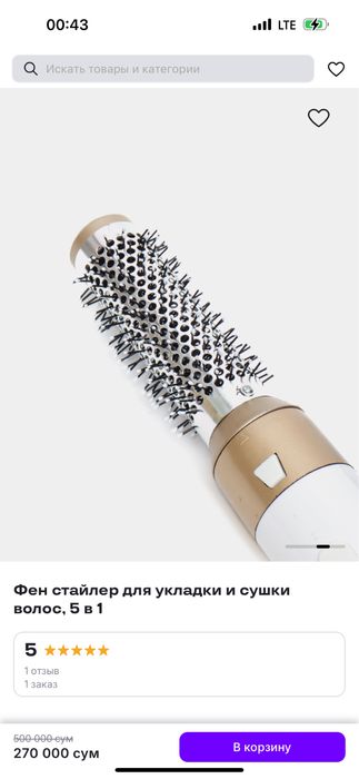 Фен дайсин Фен стайлер для укладки и сушки волос, 5 в 1