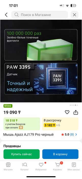 Продам мышку ajazz 179p