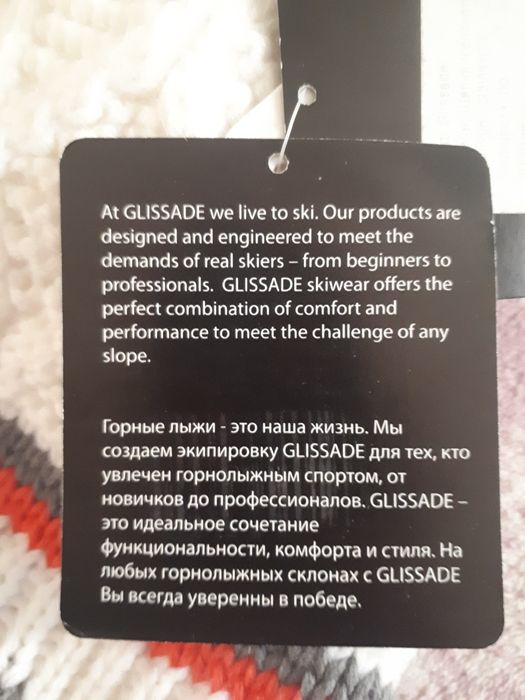 Горнолыжная шапка новая