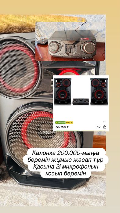 Музыкальный центр Үлкен Калонка