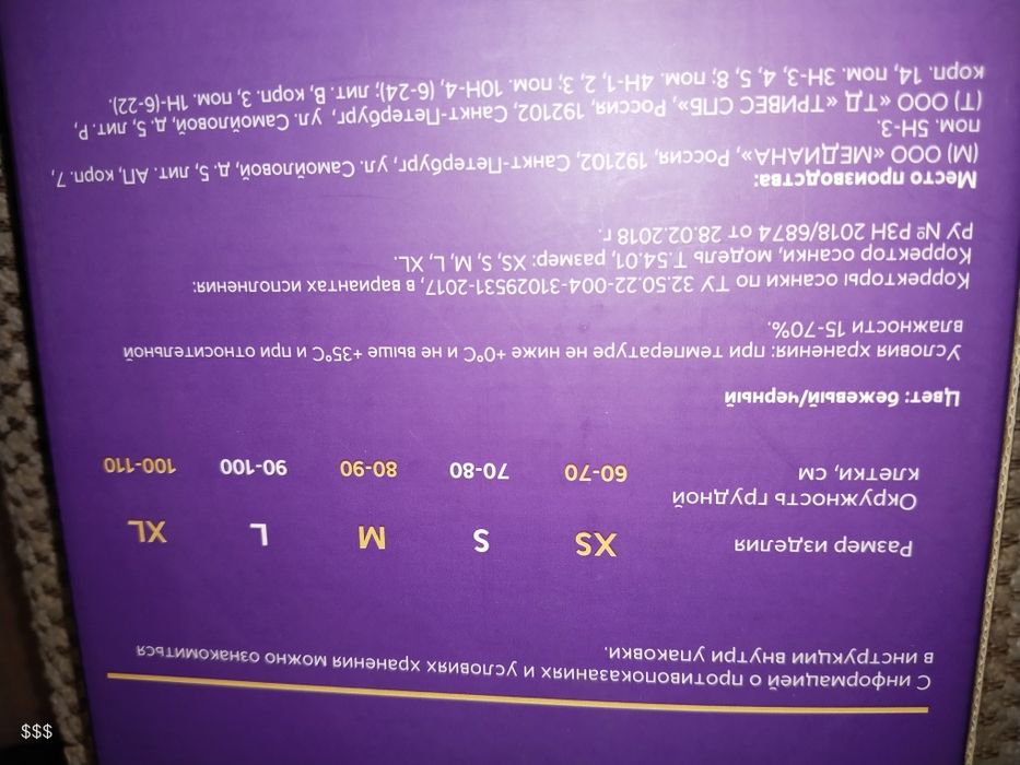 Корректор осанки размер "M"