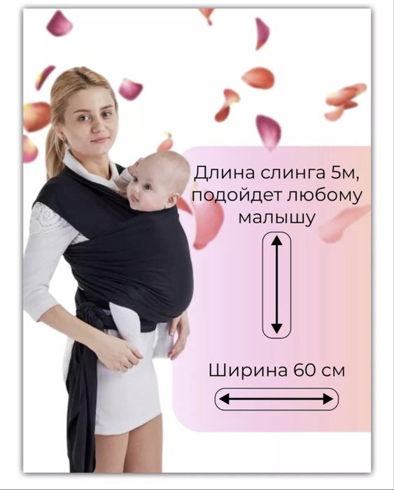Продам слинг  (кокон)