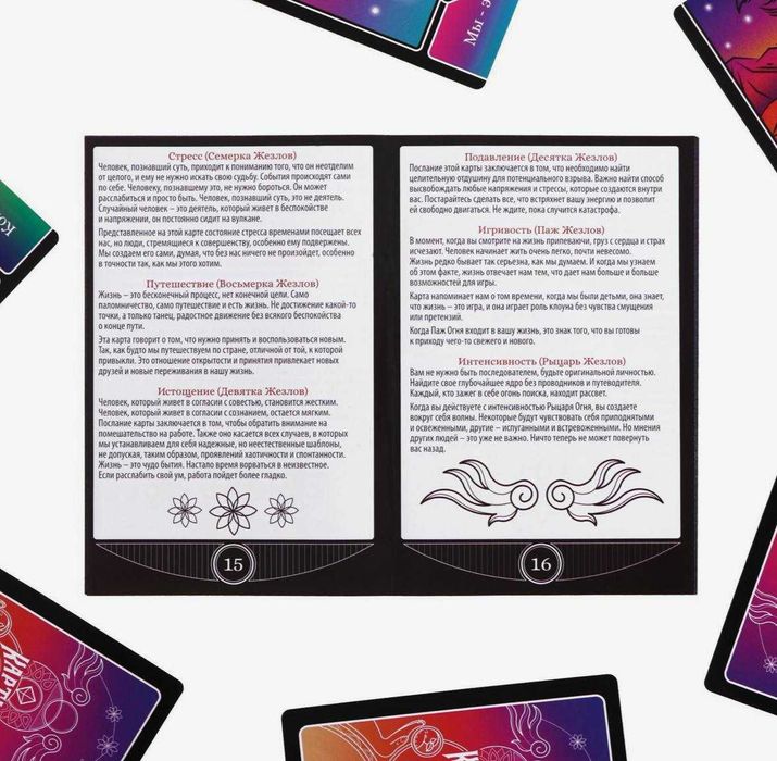 Карты Таро  "Ошо Дзен"  79 карт