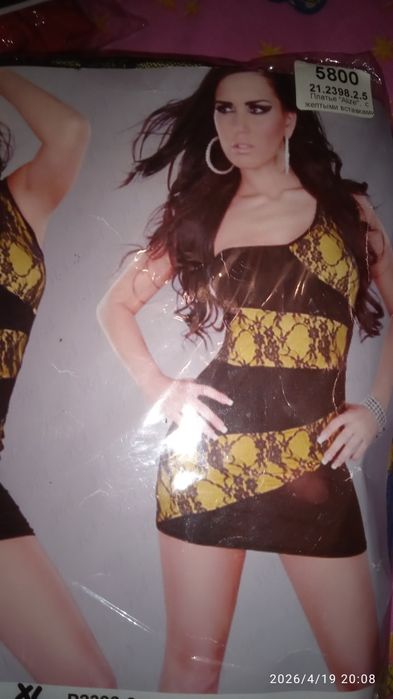 Весна распродажа почти даром.