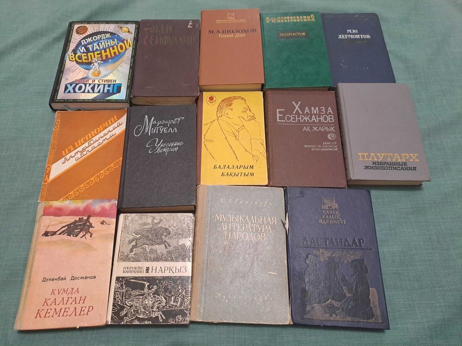 Кітаптар.  книги