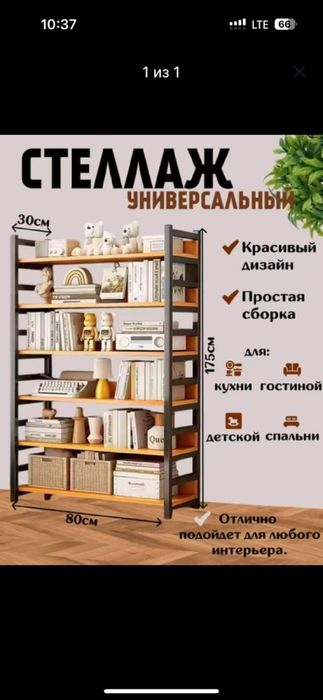 Универсальный стеллаж в стиле Лофт