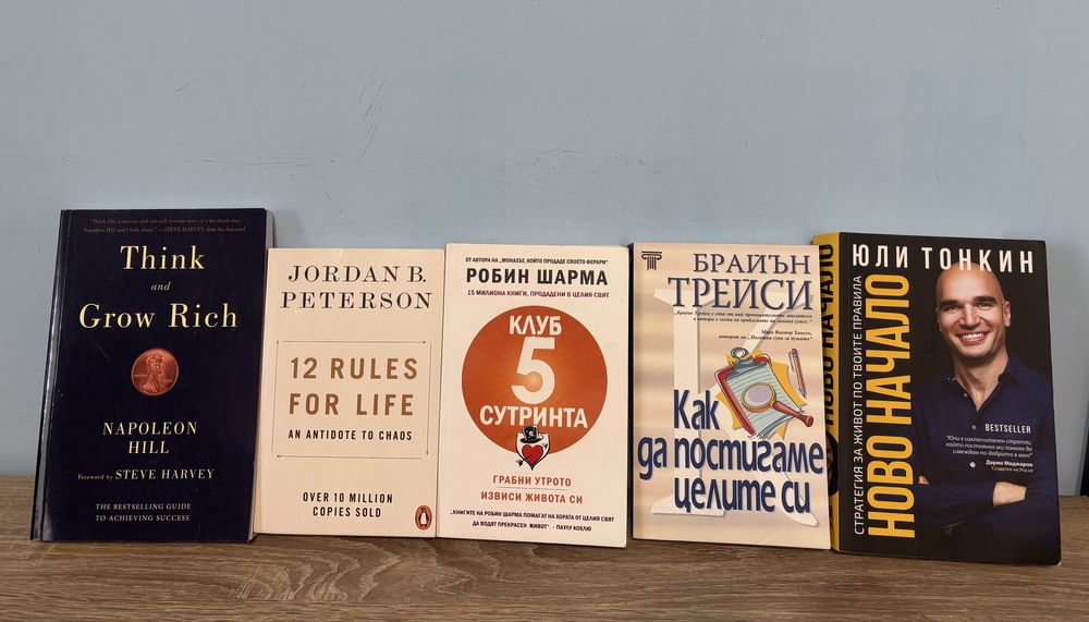 Книги на български и английски