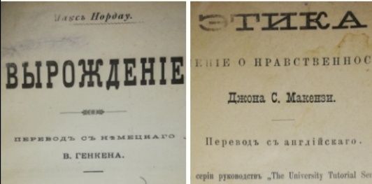 Книги философско-этические.