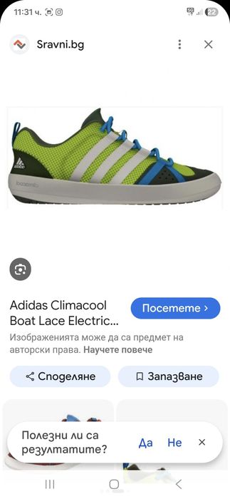 Adidas Climacool маратонки 45- 46 номер.