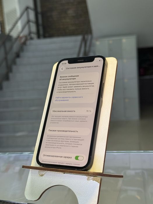 iPhone 12 mini
