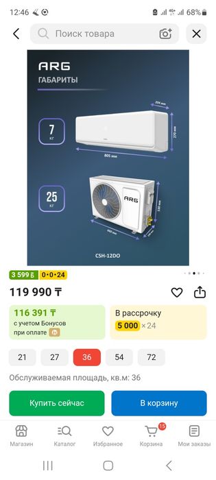 Продам кондиционер